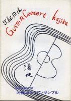 内容については、河鹿アーカイブにて公開しています。
http://sns.kajika-g.com/?m=pc&a=page_c_topic_detail&target_c_commu_topic_id=20